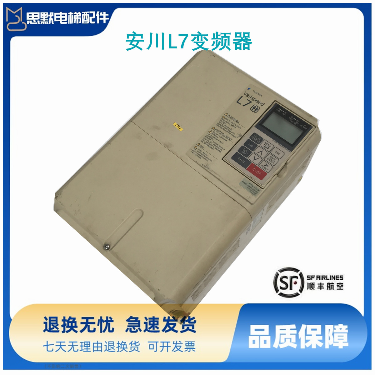 安川L7变频器 CIMR-L7B47P5 CIMR-L7B4011 L7B4015 L7B4018/L7C