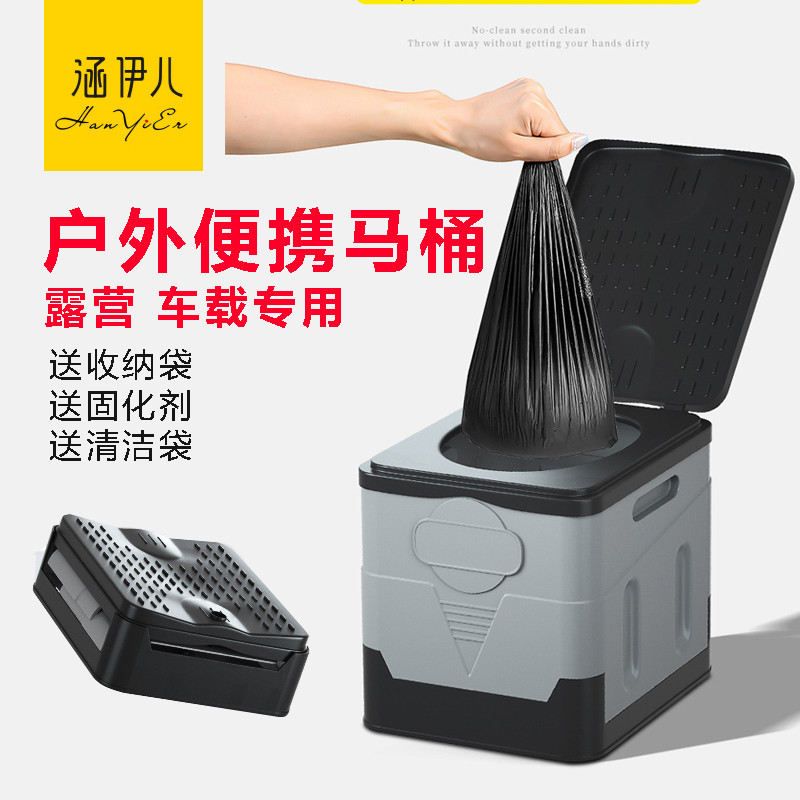 户外马桶折叠便携式成人移动厕所露营临时简易方形车载野营车上用