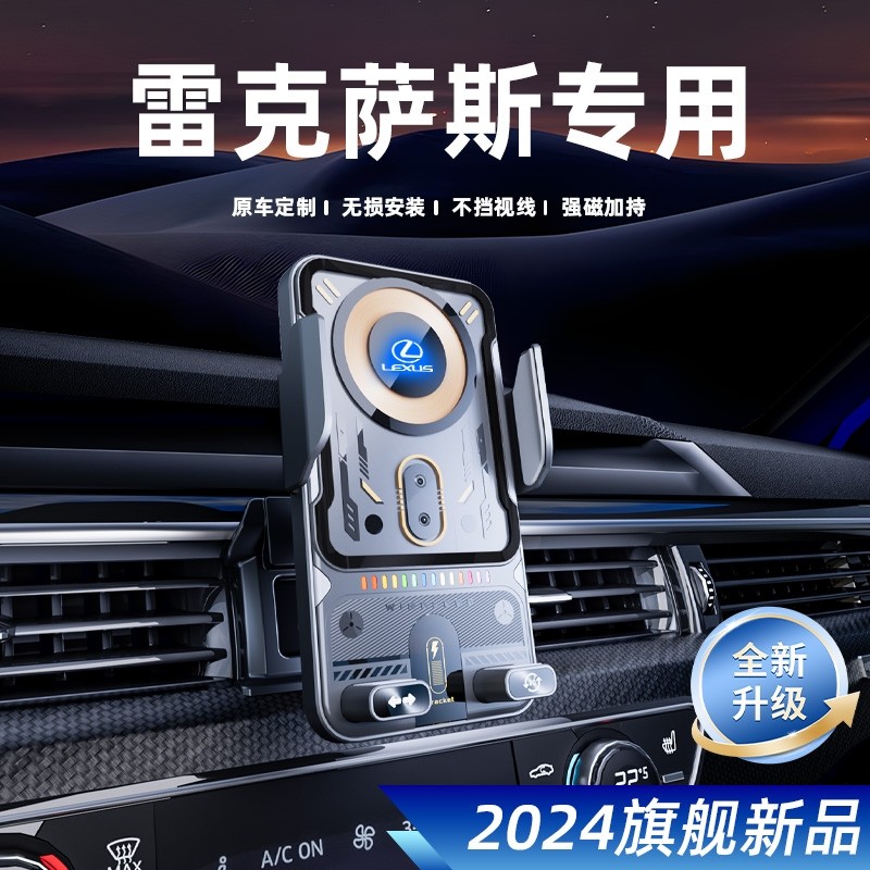 适用雷克萨斯车载手机支架ES200/ES300h/UX/RX/NX/LS导航无线充电
