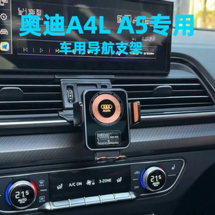 09-25款奥迪A4L专用手机支架无线快充A5车载导架支架内饰品改装件