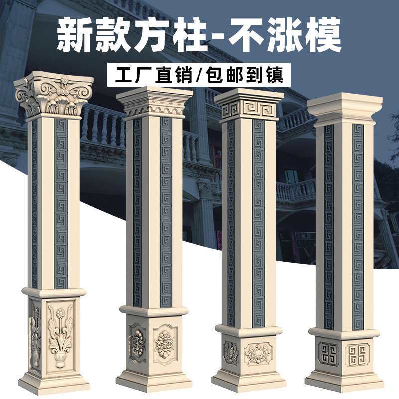 罗马柱模具万字方柱模型别墅阳台大门水泥四方形柱子欧式装饰模板