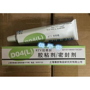 贝斯达上海橡胶制品研究所D04(L）RTV硅橡胶 胶粘剂/密封剂有机硅