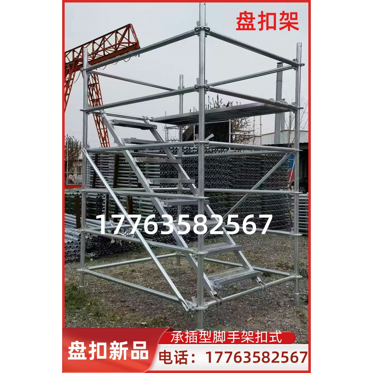 盘扣脚手架建筑工程承插型盘扣式钢管支架扣盘圆盘菊花盘插盘轮盘