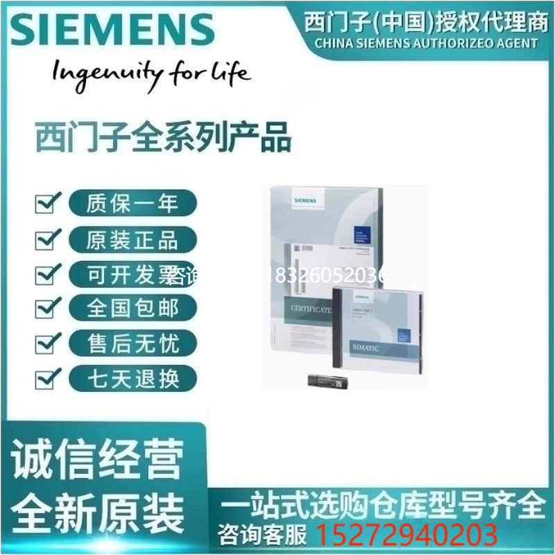 拍前询价6AV63622BB000BB0西门子原装 WinCC V7.5 / WEBUX 移动监