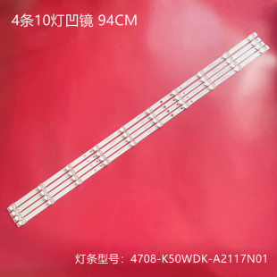 红米L50M5-RK灯条K50WDK19 A2 4708-K50WDK-A2117N01液晶背光灯