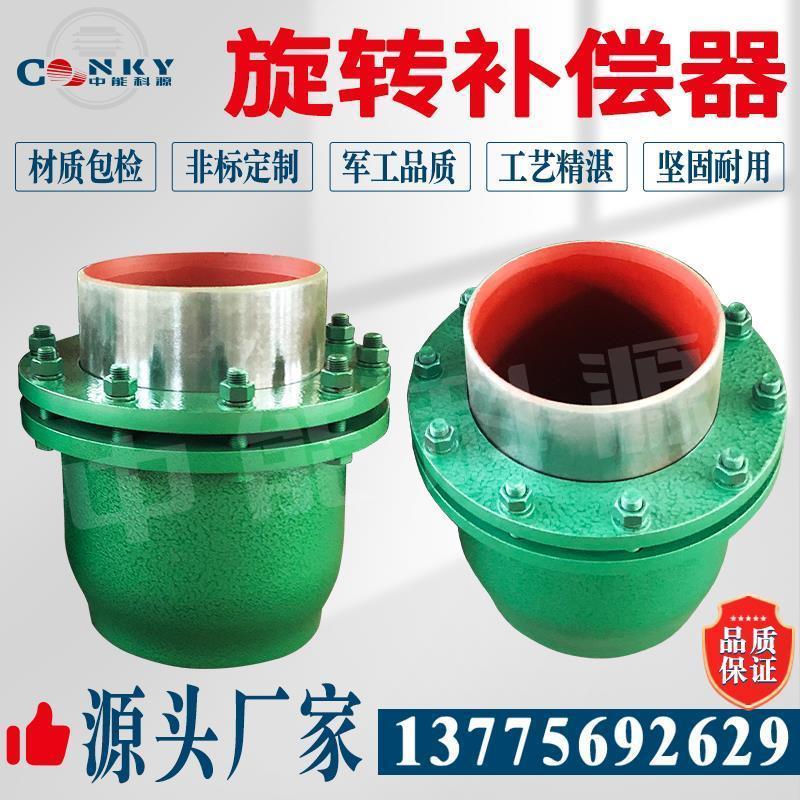 旋转补偿器免维护无推力蒸汽膨胀节注填自紧热力节伸缩管道dn厂家