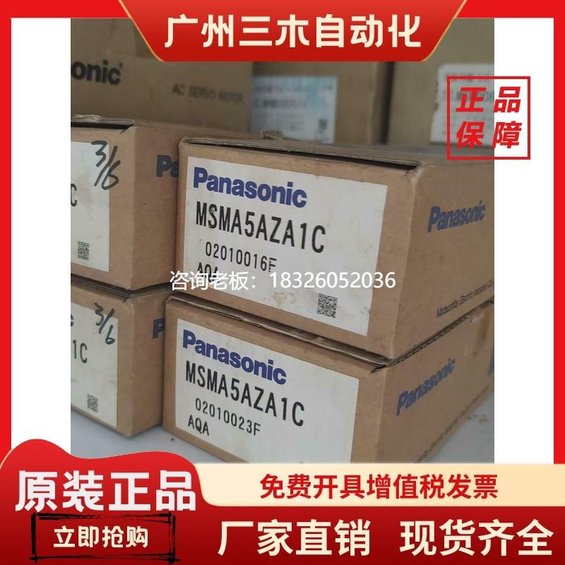 拍前询价MSMA042A1A MSMA042A1G MSMA042A1E MSMA042A1C伺服电机