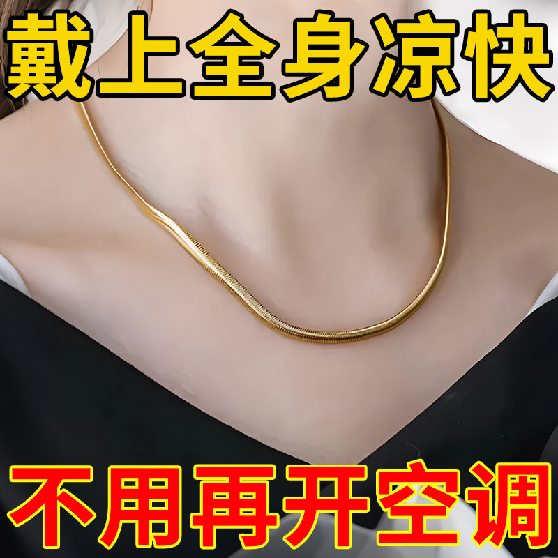 【一戴就降温持久超强降温神器室内夏天全自动】吸热室外避暑项链