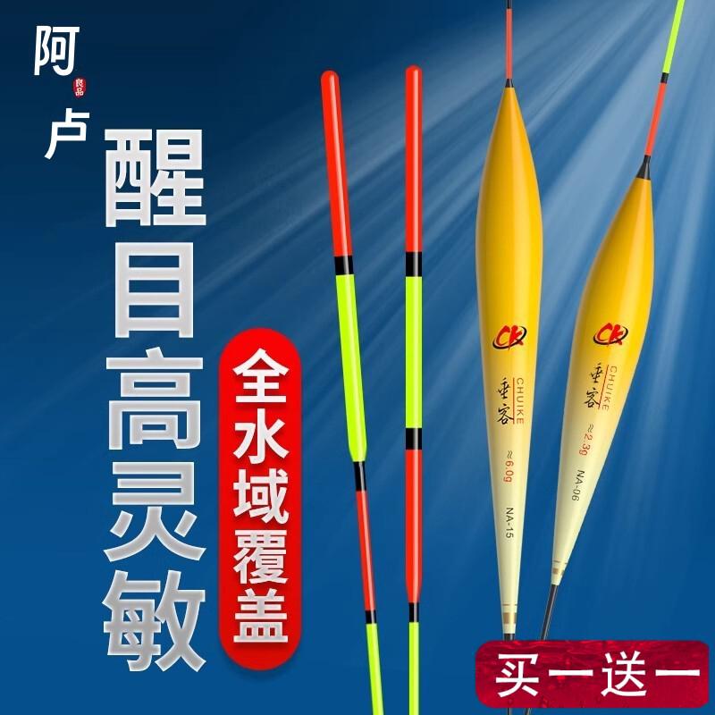 阿卢优官方垂客鱼漂高灵敏野钓浮漂正品鲫鱼漂超醒目加粗漂
