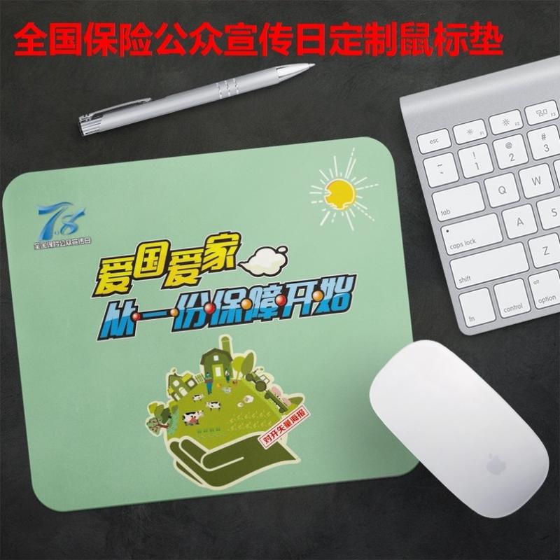 全国新华太平洋保险公司78主题日保险平安宣传鼠标垫电脑桌垫制作