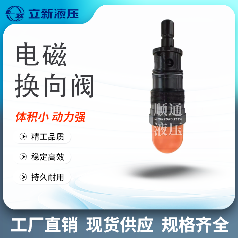 恒立 上海立新SHLIXIN 直动式溢流阀 DBDH.S6 10 15 20 30P，G...