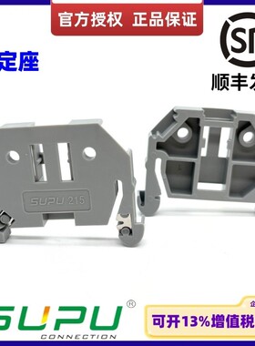 215202/215203/215204速普导轨端子排固定件座TC/TP/TU卡式挡块