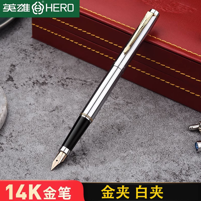 hero英雄200A金笔礼盒批发商务钢笔墨水套装礼品笔签字笔刻字