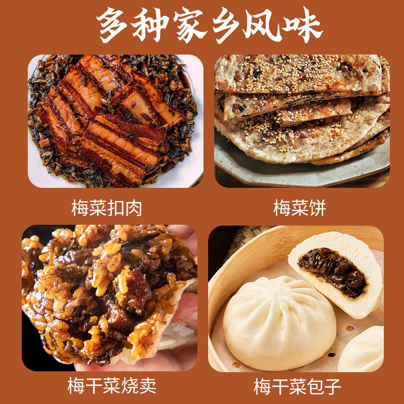 江西梅干菜农家自制特产干货梅菜干扣肉烧饼包子馅料专用霉菜