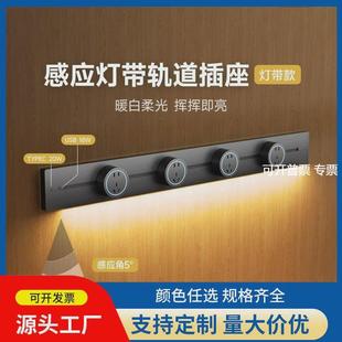 奥多朗感应灯轨道插座可移动家用带灯厨房客厅滑轨滑动插排usb-c