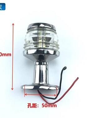 信号灯12V21VDC白光锚灯360°游艇船泊船用LED灯船钨丝环照灯