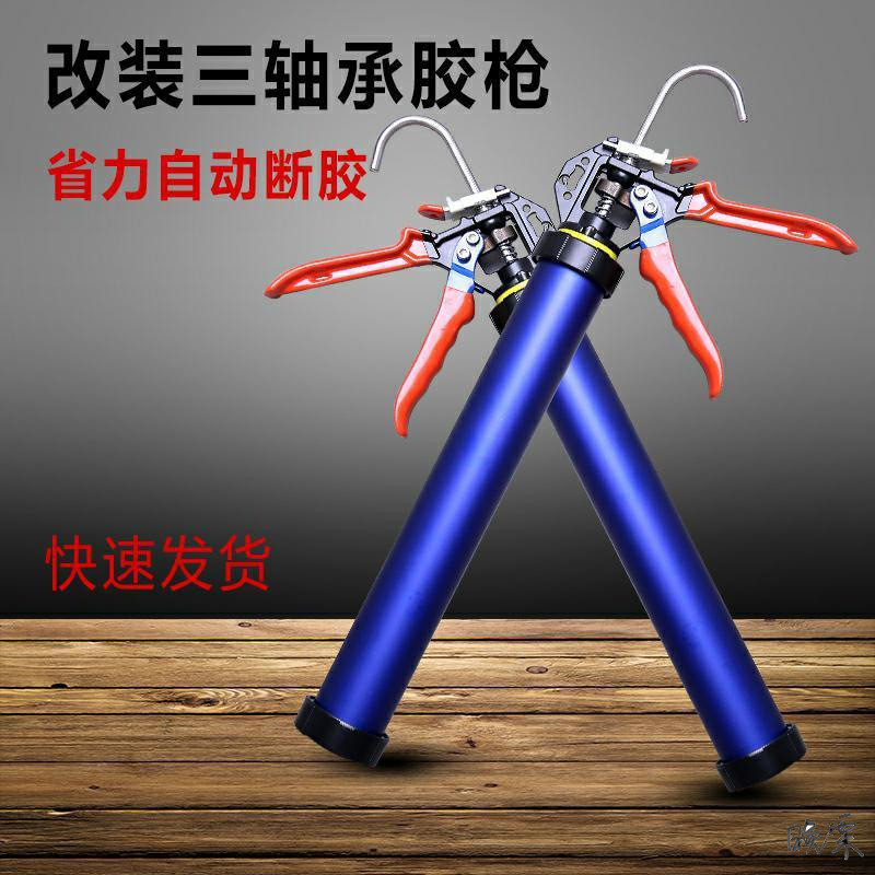 改装三轴承胶枪软胶枪助力大行自动玻璃省力修补配件改装三轴胶水