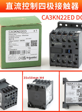 DC48V电磁接触器LAD4TBDL 5-24V LC1D18BD直流电压控制CA3KN22ED