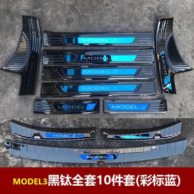 适用于特斯拉MODEL焕新3改装专用不锈钢迎宾踏板门槛条后备箱护板