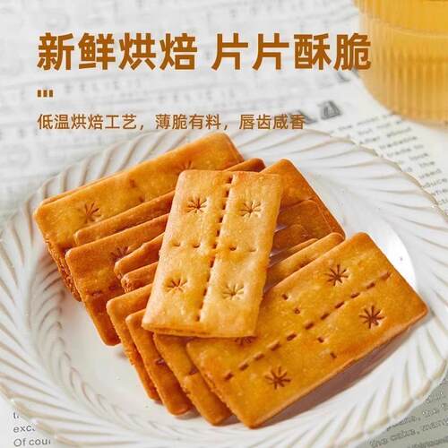 米芭滋牛肉馅酥脆饼干咸蛋黄肉松双层脆饼干独立袋装网红休闲零食
