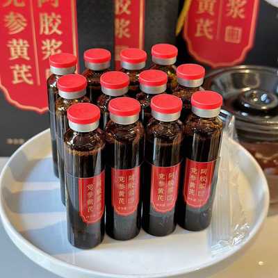 李时珍党参黄芪阿胶浆正品旗店当归补气补血口服液补品礼盒