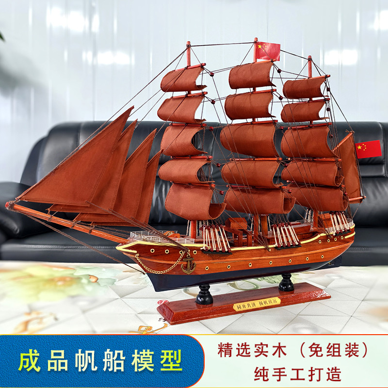 一帆风顺帆船摆件仿真成品模型手工木制工艺品大型实木办公室装饰