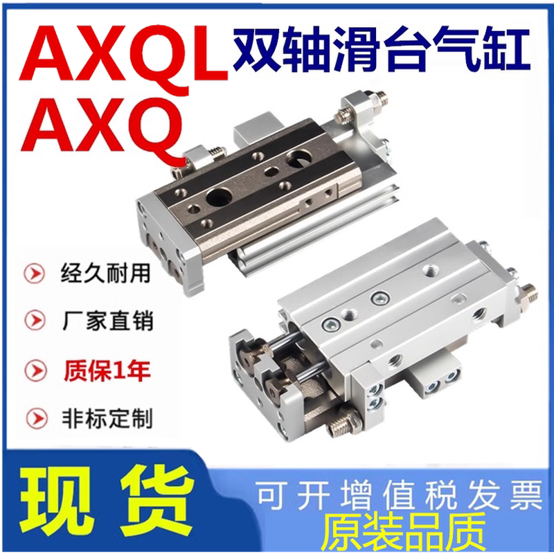 替迈斯艾尔滑台AXQ气缸AXQ6L AXQ8L AXQ12L AXQ16L AXQ20L AXQ25