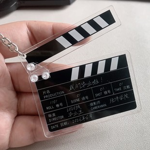 亚克力场记板钥匙扣定制可来图定做明星应援周边开拍板毕业纪念品