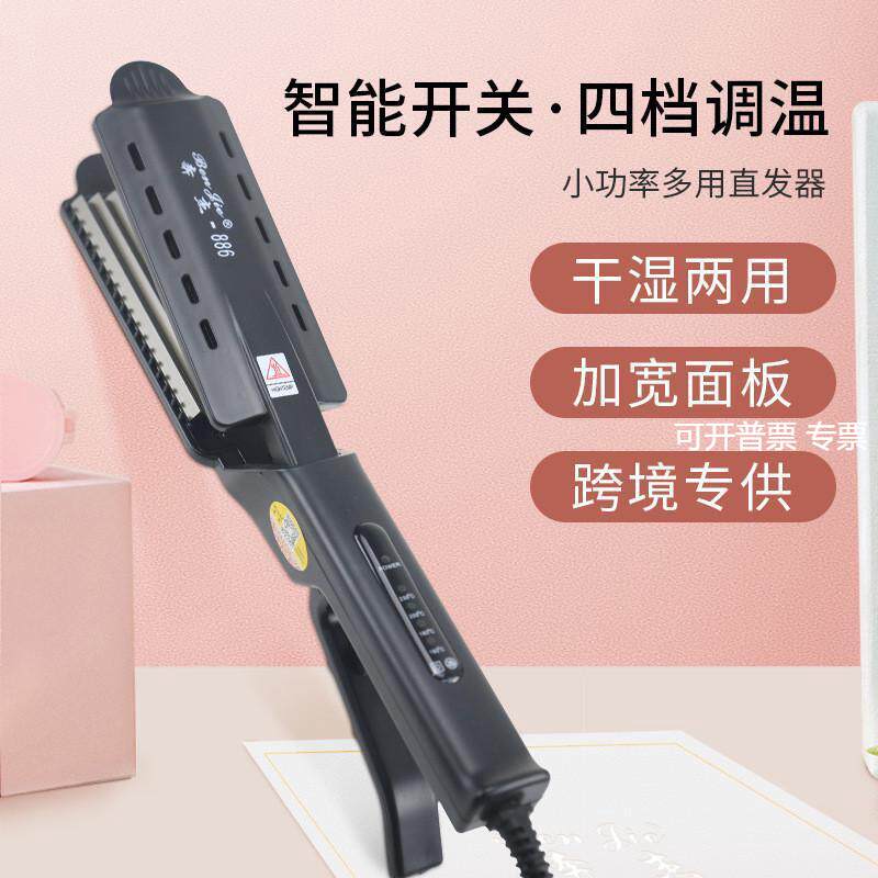 奔杰烫发直夹板蒸汽孔直发器玉米蓬松电夹板超薄多功能调温烫发器