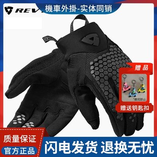 REVIT山丘春夏旅行手套迪迪摩托车网眼透气机车越野防摔火山/酷博