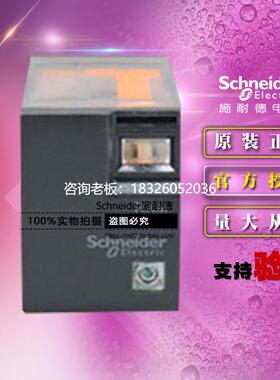 拍前询价施耐德拔插式小型中间继电器 RXM4LB1ED DC48V 4开4闭 14
