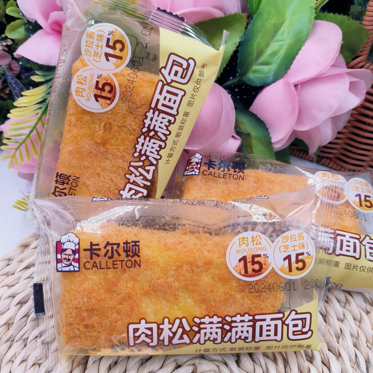 卡尔顿新品肉松满满面包包装整箱蛋糕营养早餐代餐面包卡尔顿拔丝
