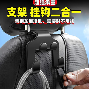 汽车用车载小挂钩大全后靠背多功能后排手机支架内饰用品摆件隐藏