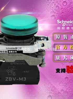 拍前询价原装正品施耐德XB4指示灯 绿色LED信号灯 XB4-BVM3 AC230