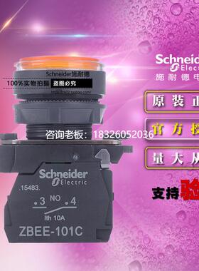 拍前询价施耐德XB5AW35M1C=ZB5AW353C+ZB5AW0M51C SDS 220VAC黄色