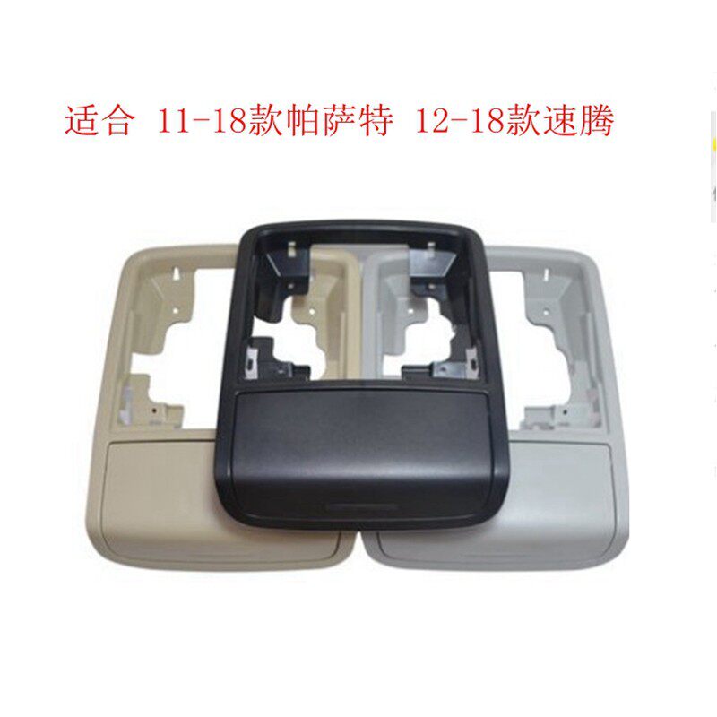 适用大众11-18新帕萨特新速腾车顶眼镜盒按钮顶棚杂物盒储物盒件