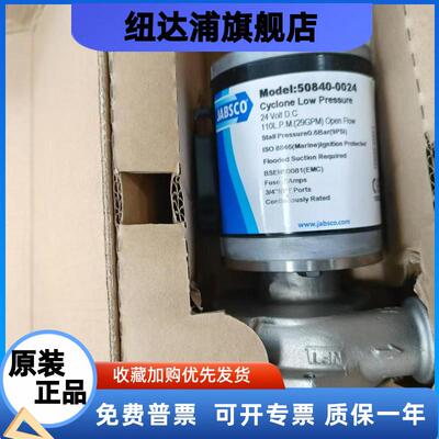 美国JABSCO 50840-0024 24V5A 隔膜泵 进口 电动水泵