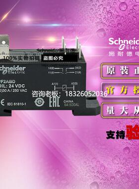 拍前询价施耐德RPF功率型中间继电器RPF2ABD 直流电压24VDC 2常开