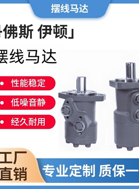 液压马达OMR/OMP/JS-50/80/100/160/200/250/315液压油泵