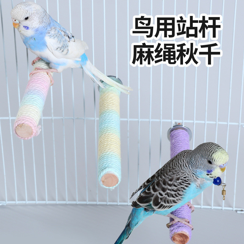 鹦鹉鸟站架旋转站棒解闷虎皮牡丹玄凤鸟磨牙啃咬悬空站杆栖息游乐