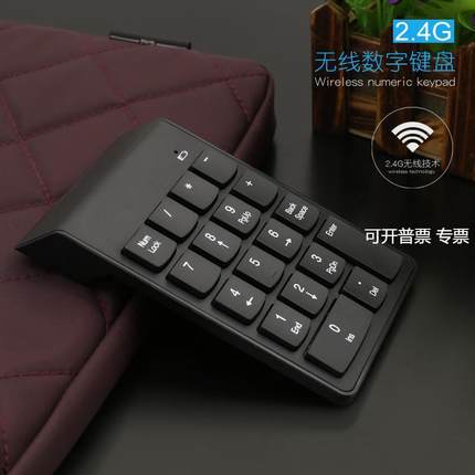 中性数字迷你小键盘 2.4G无线连接18键计算器财务办公键盘现货批