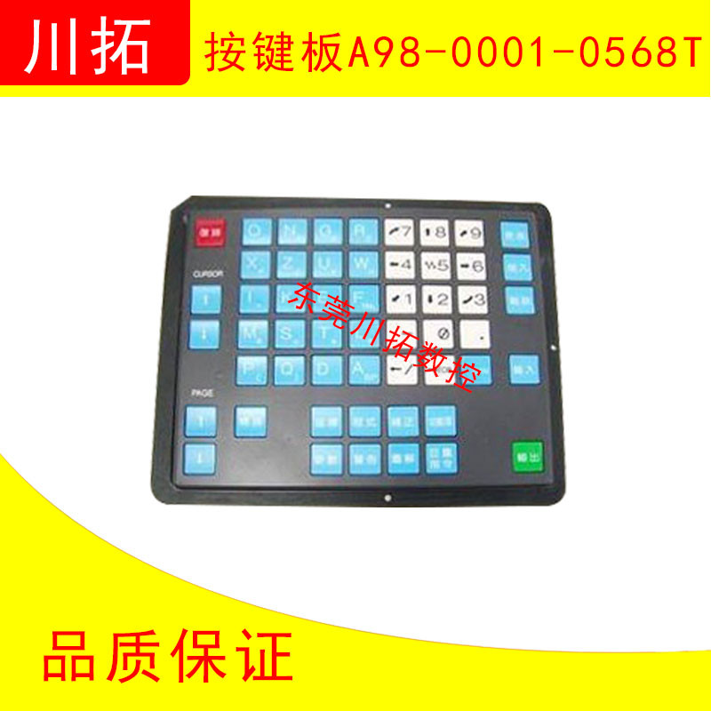日本原装FANUC发拉科操作面板按键板A98-0001-0568T