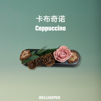 永生花挪车电话牌临时停车号码牌高级感车内摆件装饰品车载移车牌