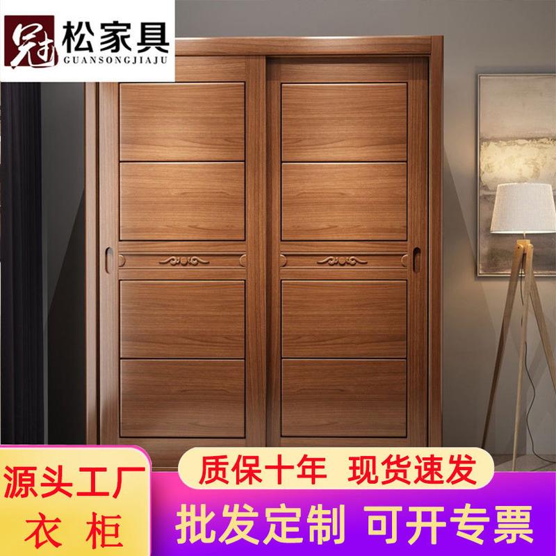 全实木推拉门衣柜新中式组合家用卧室经济型滑门白色移门大衣橱