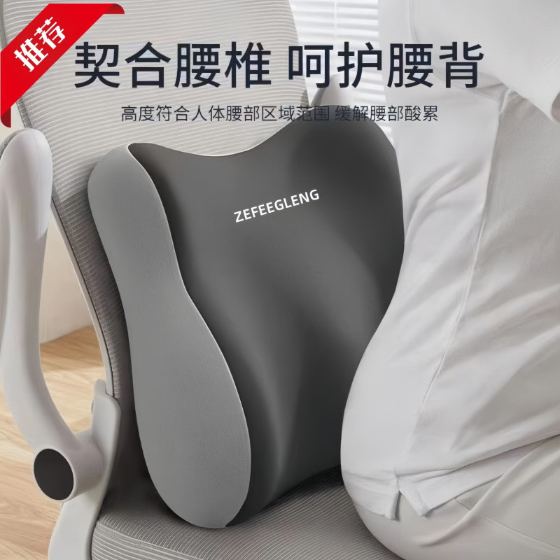 腰靠办公室座椅靠垫久坐护腰乳胶坐垫腰颈支撑靠背