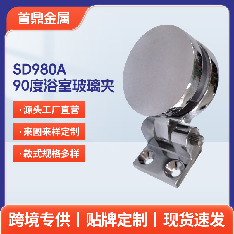 无框浴室玻璃柜门合页锌合金熟食窗口门铰链酒柜展示柜90度玻璃夹