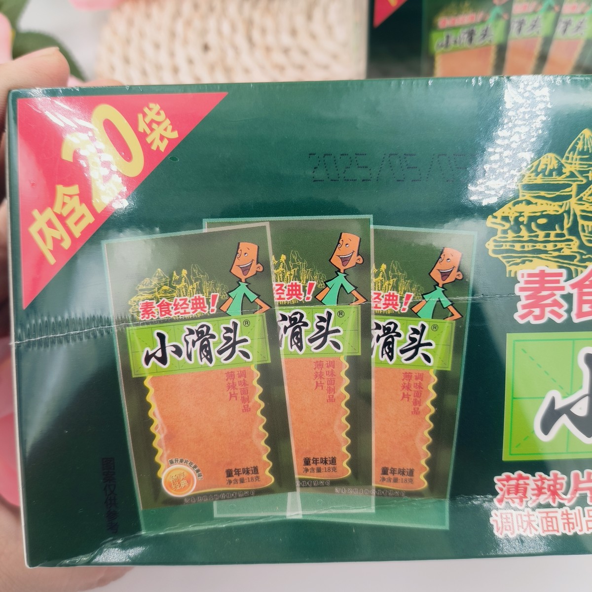 小滑头辣片甜辣味零食大辣片经典8090回忆小吃怀旧休闲辣条