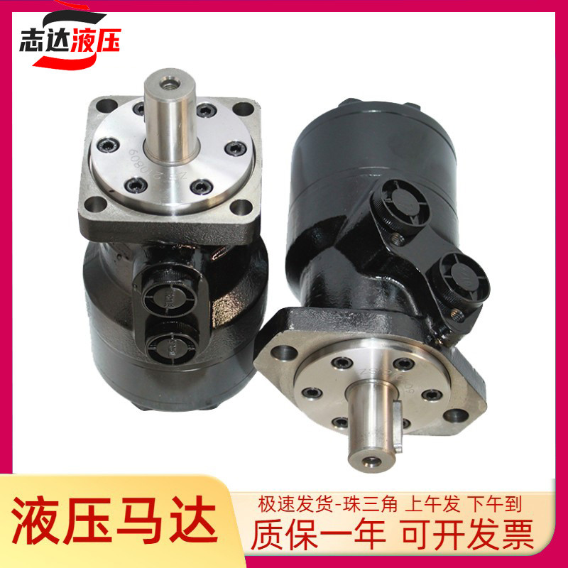 液压马达/BMR80/50/100/125/160/200/250/315/摆线油马达BM1/BM2