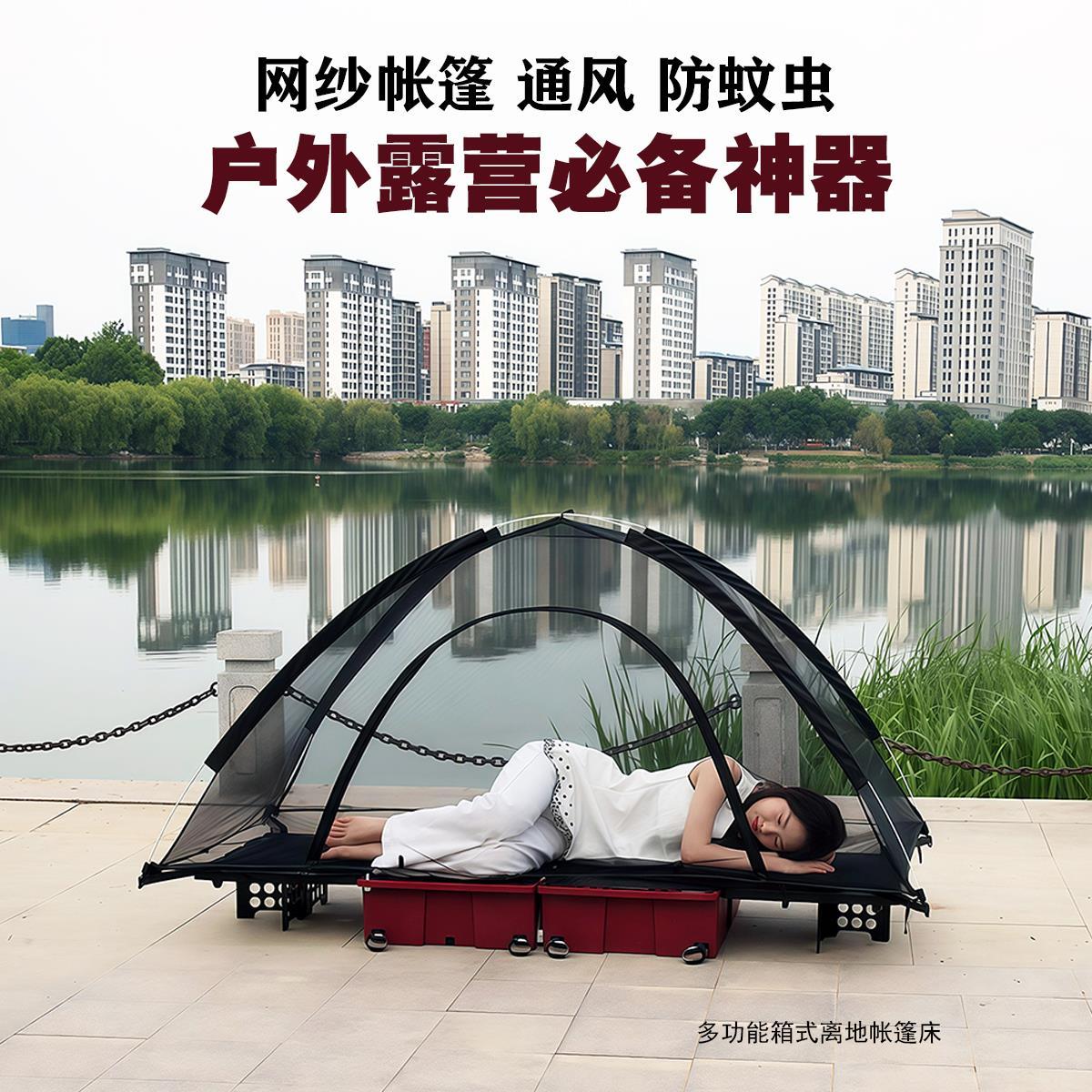 折叠纱网帐篷露营多功能户外离地钓鱼椅户外床组装地板生存厂家