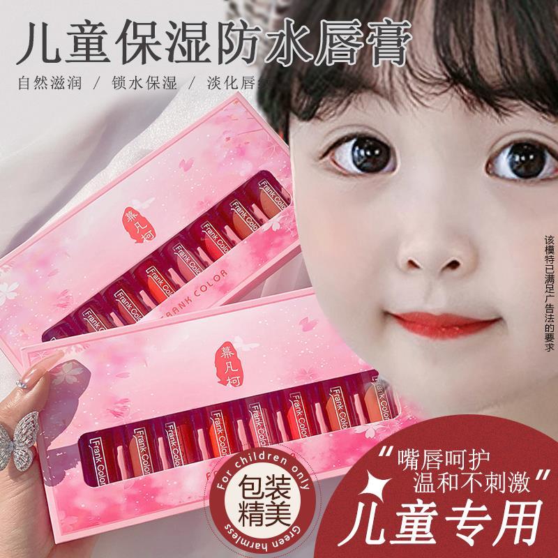 正品】 八只纯植物无毒口红 宝宝小孩子舞台妆专用儿童口红礼盒